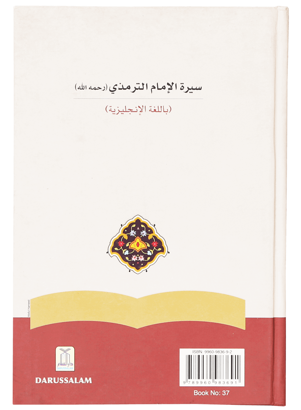 The Biography of Imam At-Tirmidhi