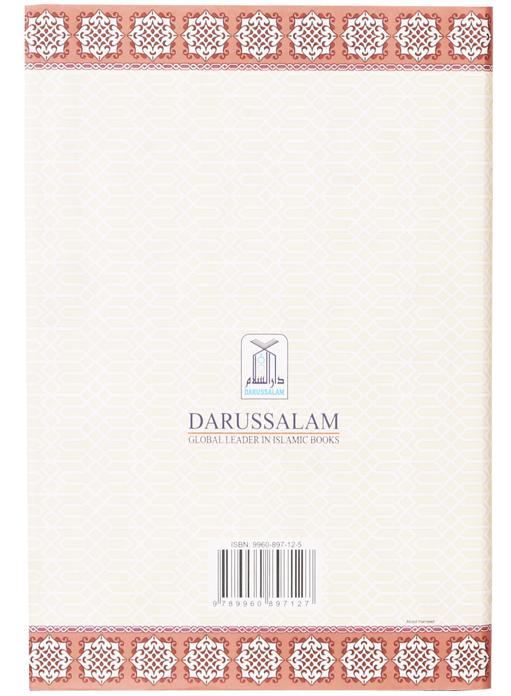 The Pillars of Islam & Iman Secondary image