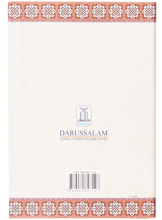 The Pillars of Islam & Iman