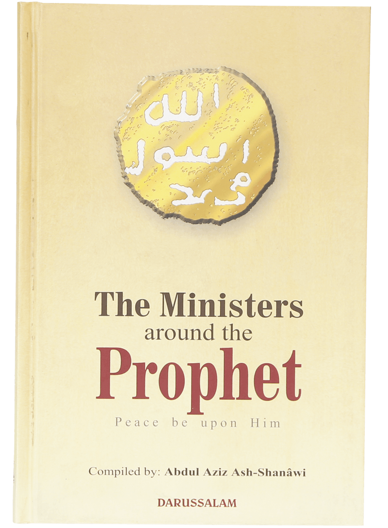 The Ministers around the Prophet (PBUH)