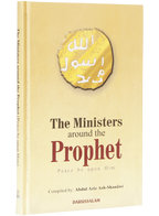 The Ministers around the Prophet (PBUH)