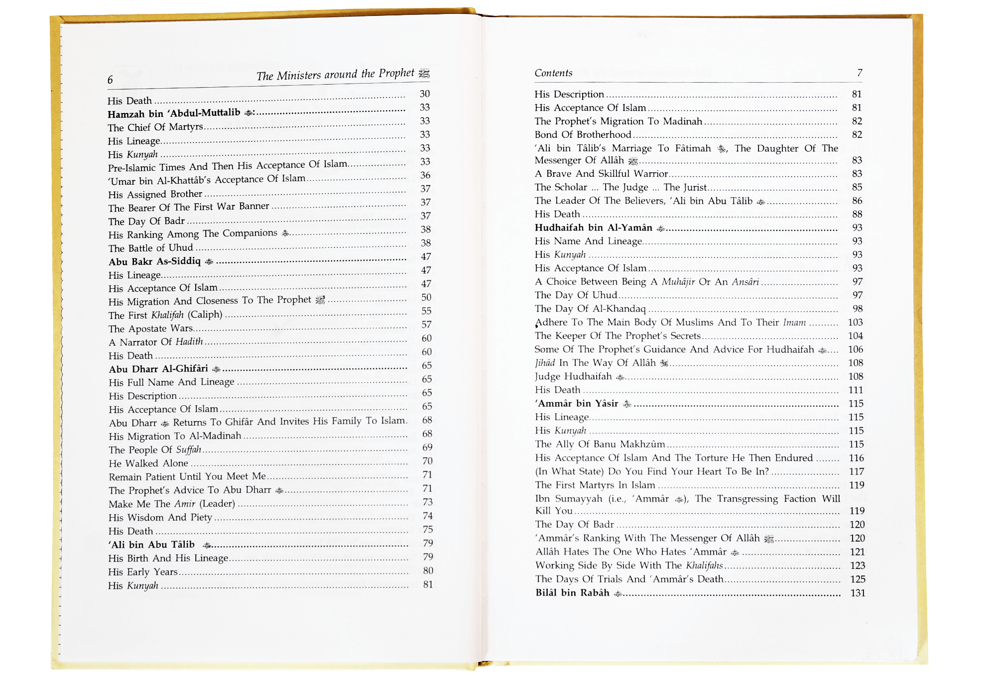 The Ministers around the Prophet (PBUH)