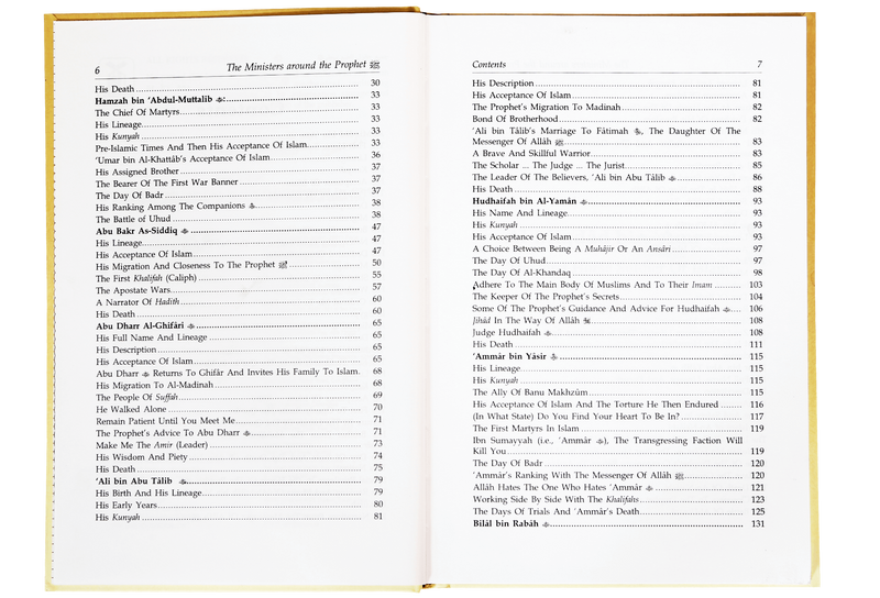 The Ministers around the Prophet (PBUH)