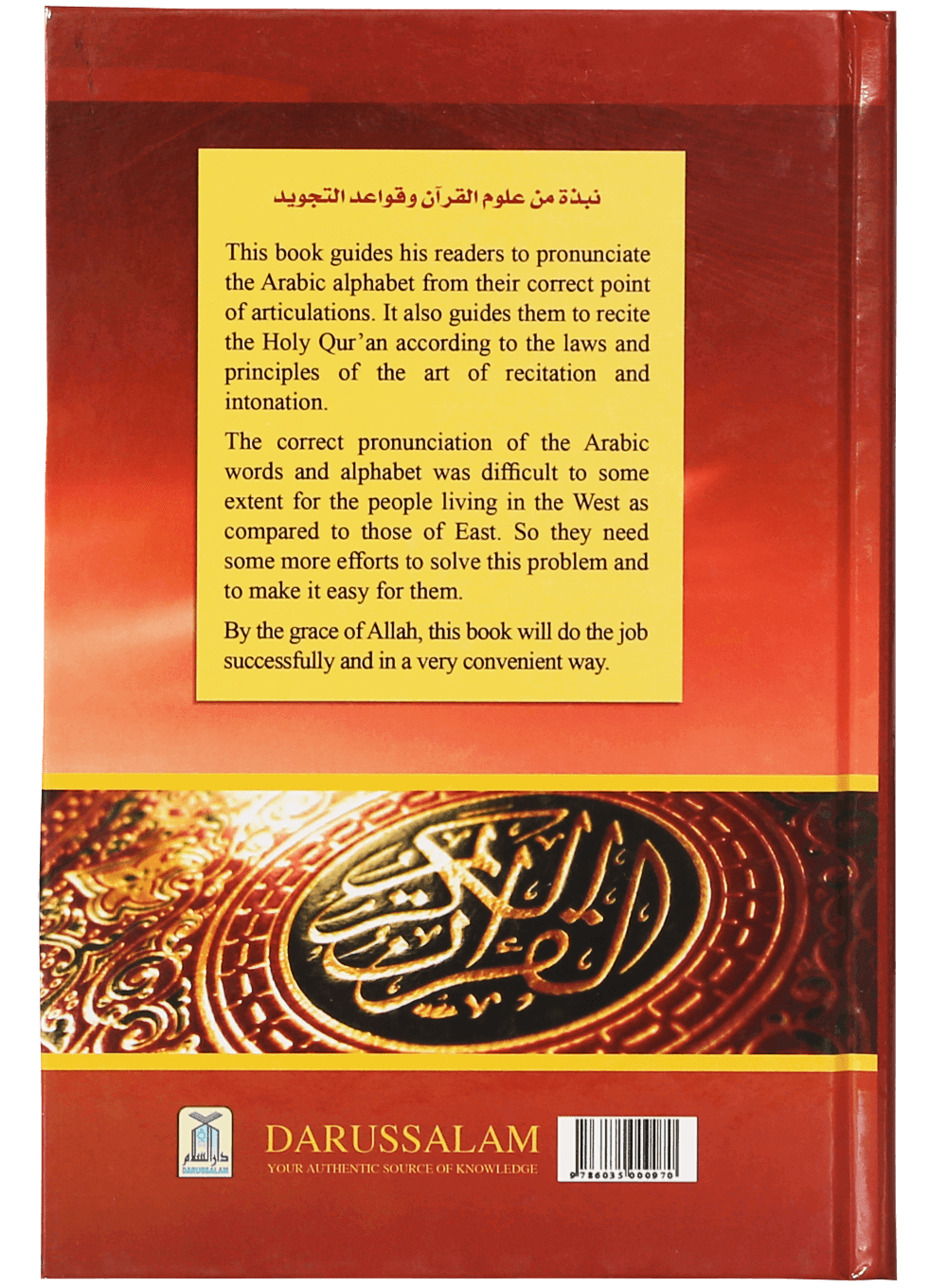 What is the Holy Quran & How to Recite it ?