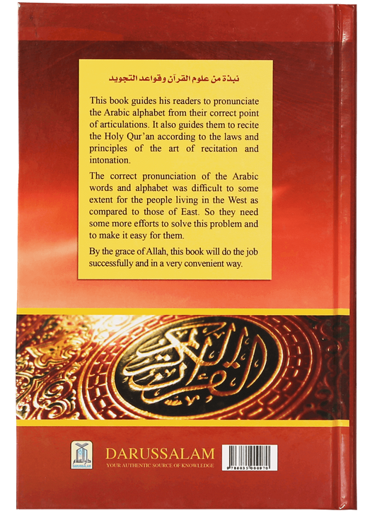 What is the Holy Quran & How to Recite it ?