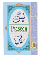 Surah Yaseen (Urdu & English)