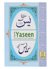 Surah Yaseen (Urdu & English)