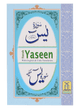 Surah Yaseen (Urdu & English)