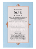 Surah Yaseen (Urdu & English)