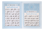 Surah Yaseen