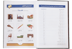 Arabic Course for English Speaking Students (vol 1)