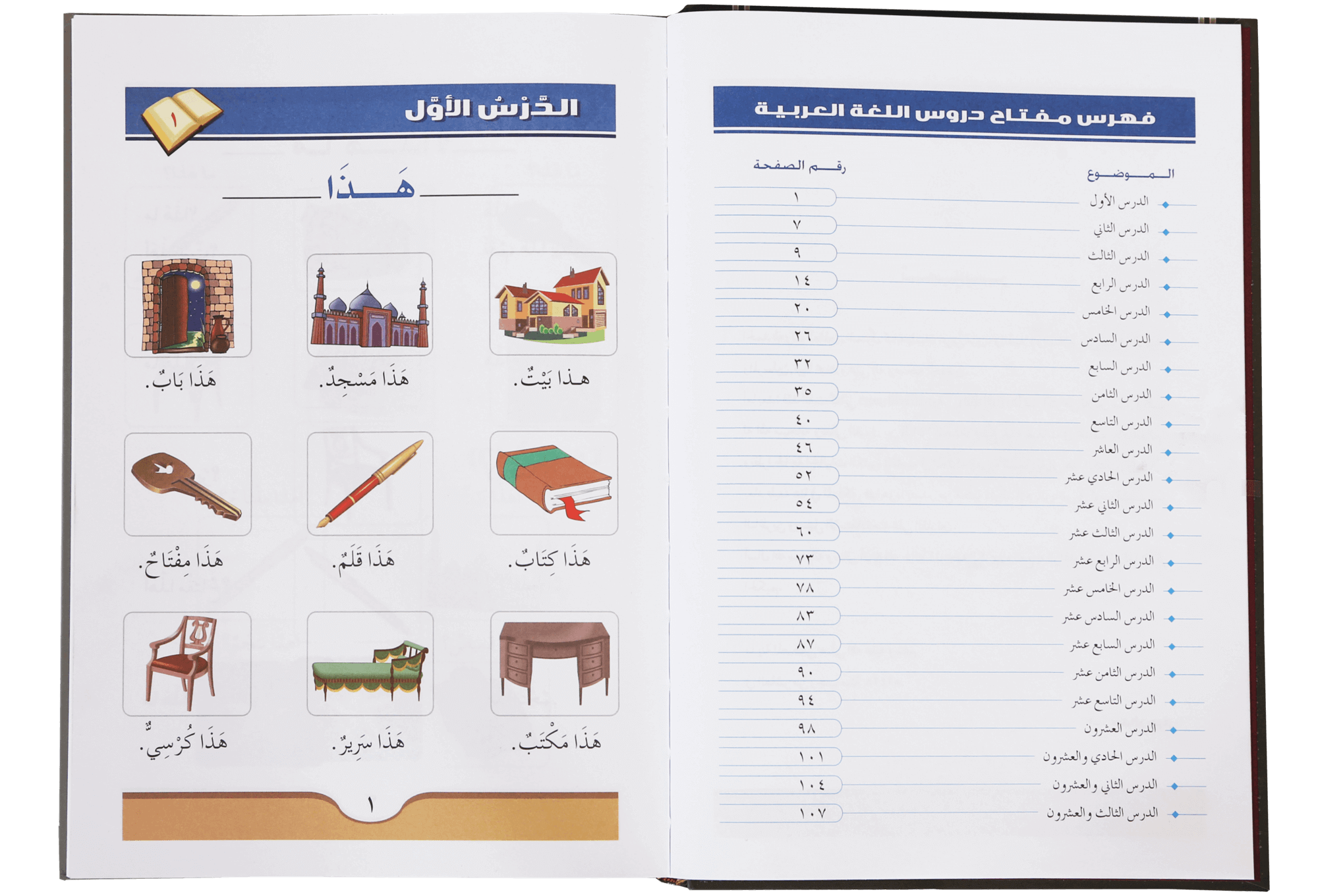 Arabic Course for English Speaking Students (vol 1)