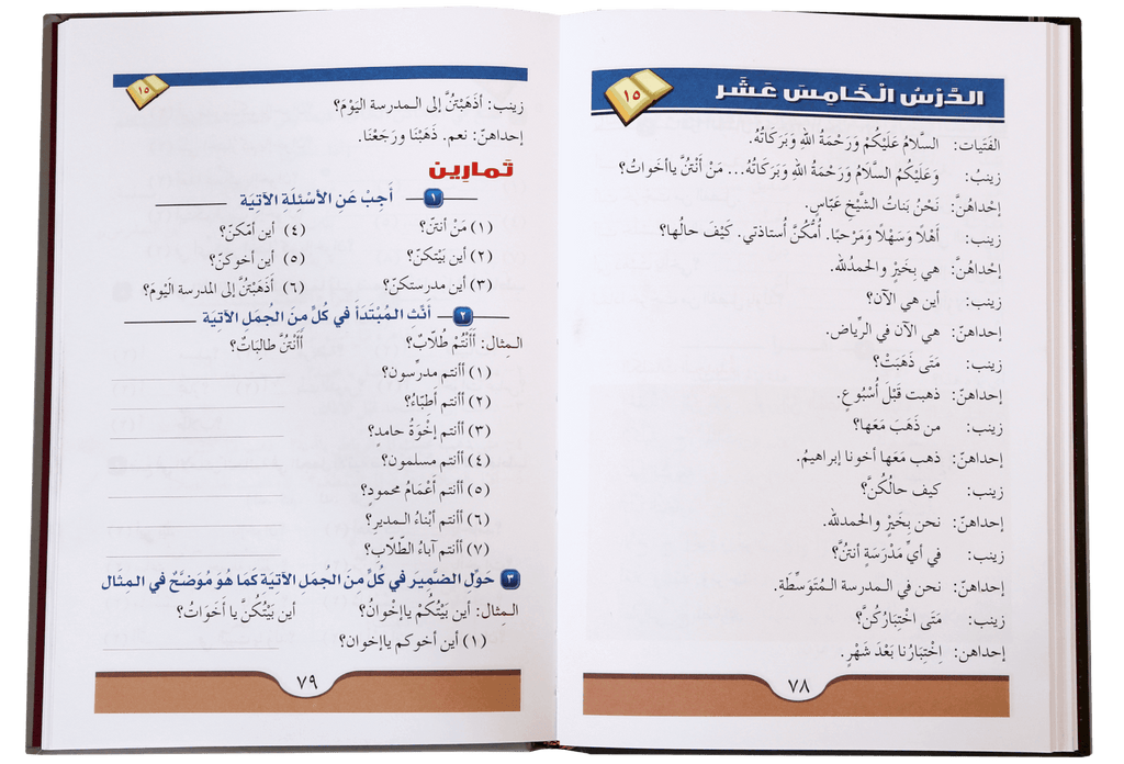 Arabic Course for English Speaking Students (vol 1)