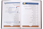 Arabic Course for English Speaking Students (vol 1)