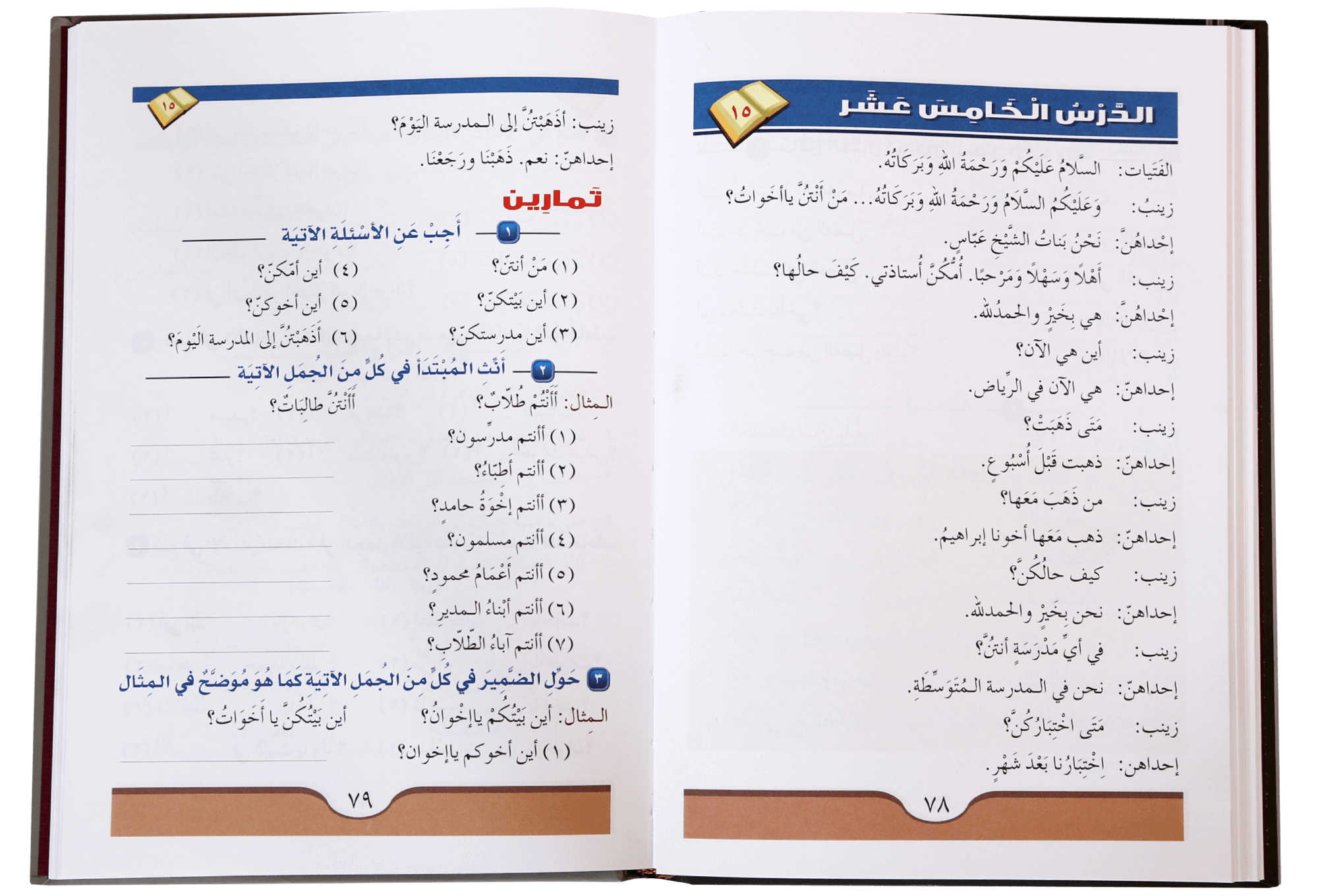 Arabic Course for English Speaking Students (vol 1)