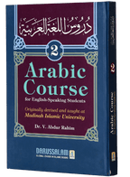 Daroos Ul Lughatul Arabia (vol 2)