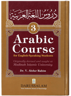 Daroos Ul Lughatul Arabia (vol 3)