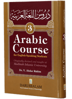 Daroos Ul Lughatul Arabia (vol 3)