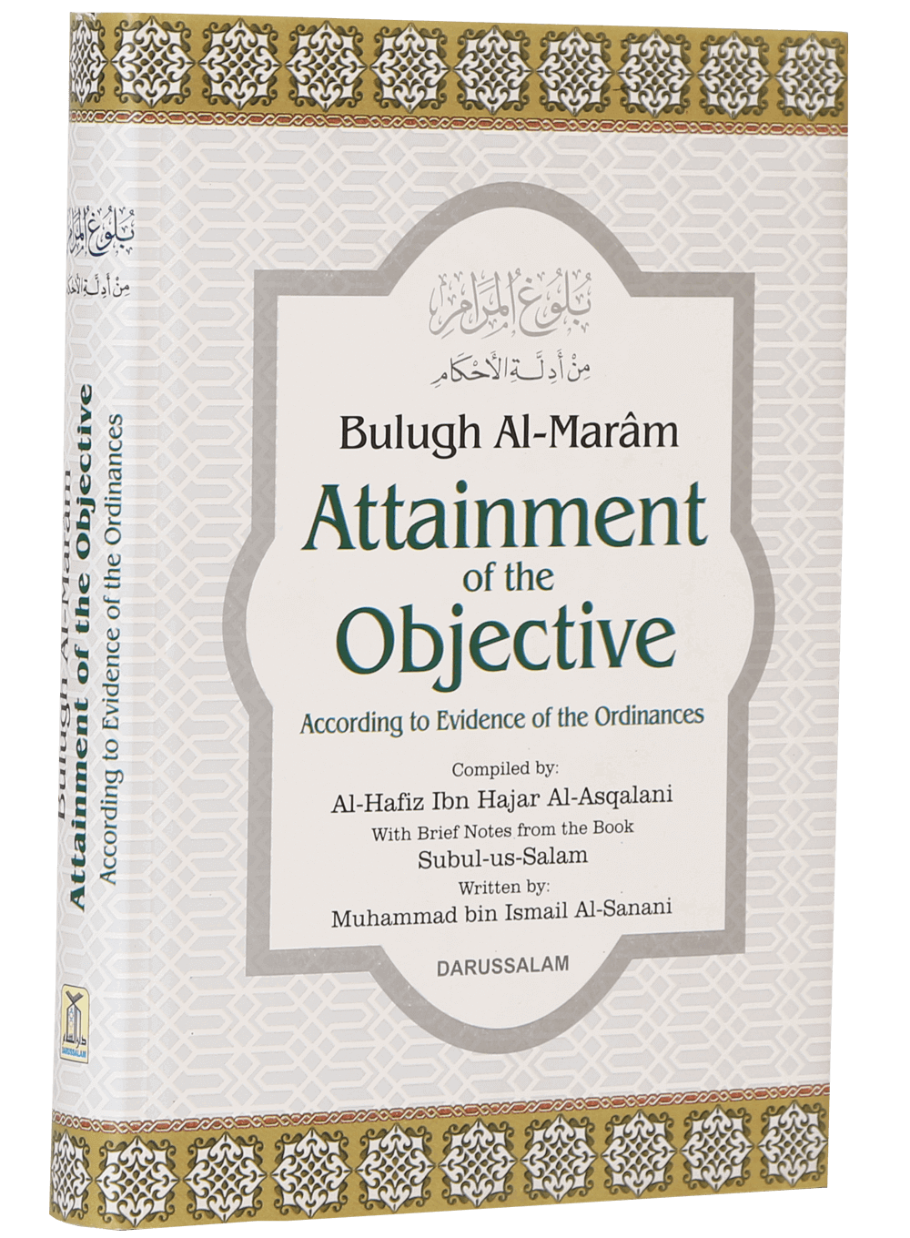 Bulugh Al Maram (Attainment of the Objective)