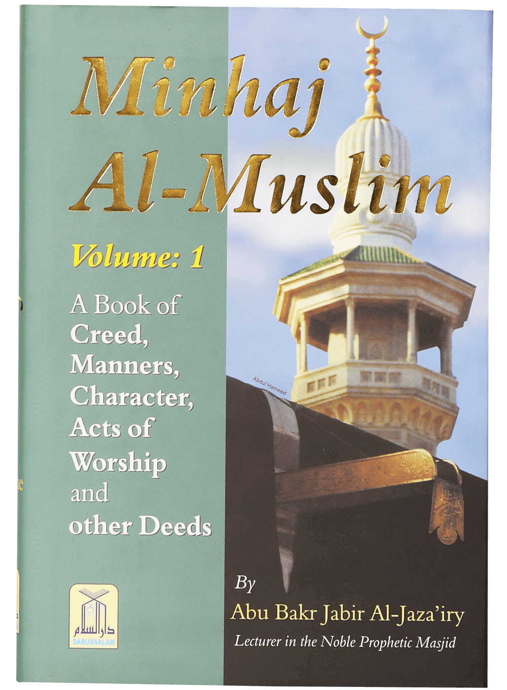Minhaj Ul Muslim English (2 vols) Main image
