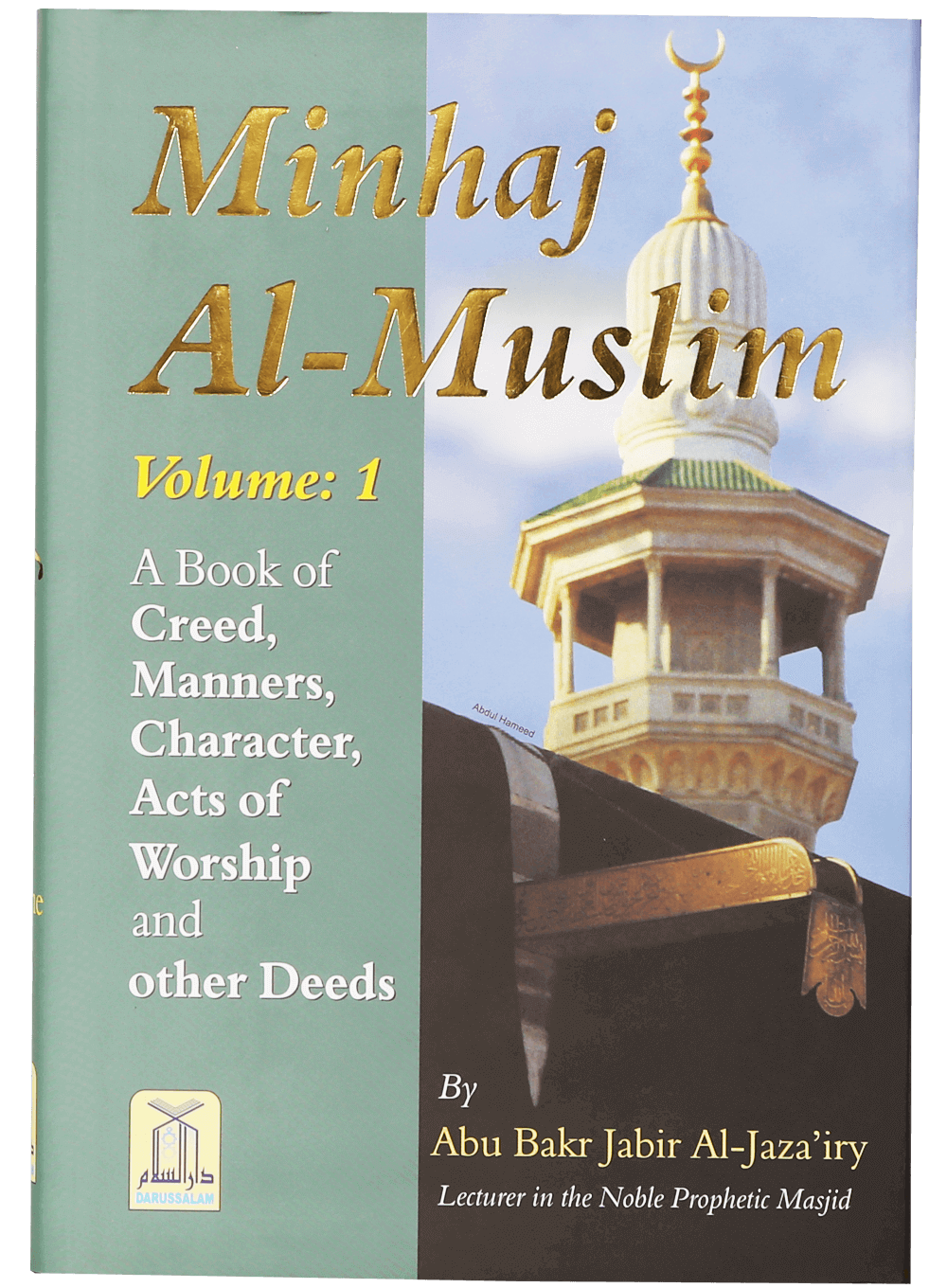 Minhaj Ul Muslim (2 vols)