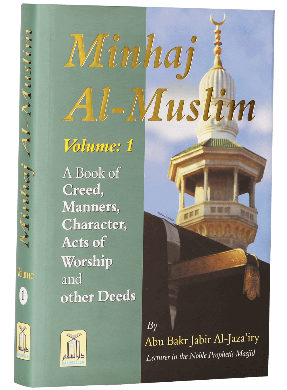 Minhaj Ul Muslim (2 vols)