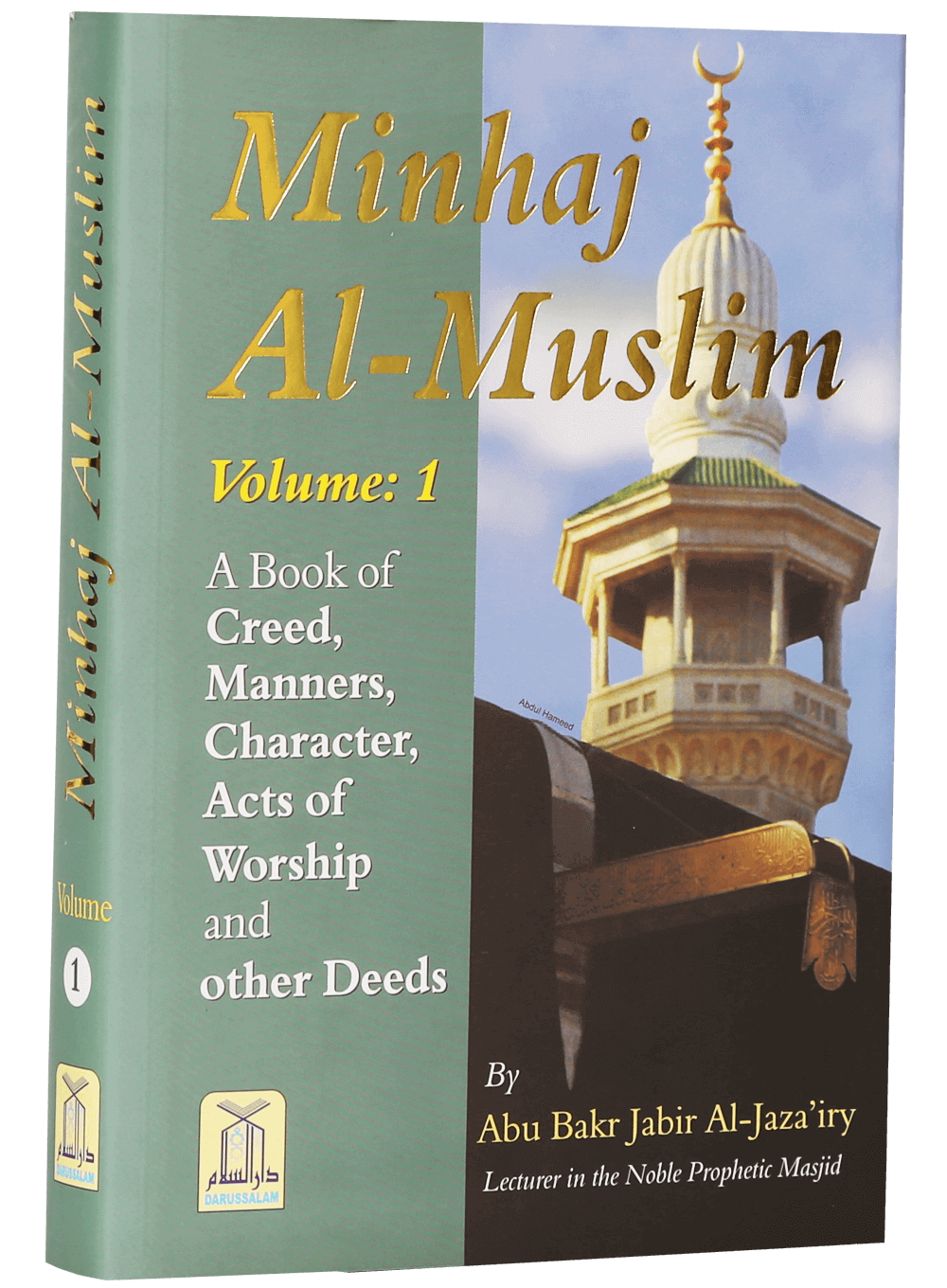 Minhaj Ul Muslim English (2 vols)