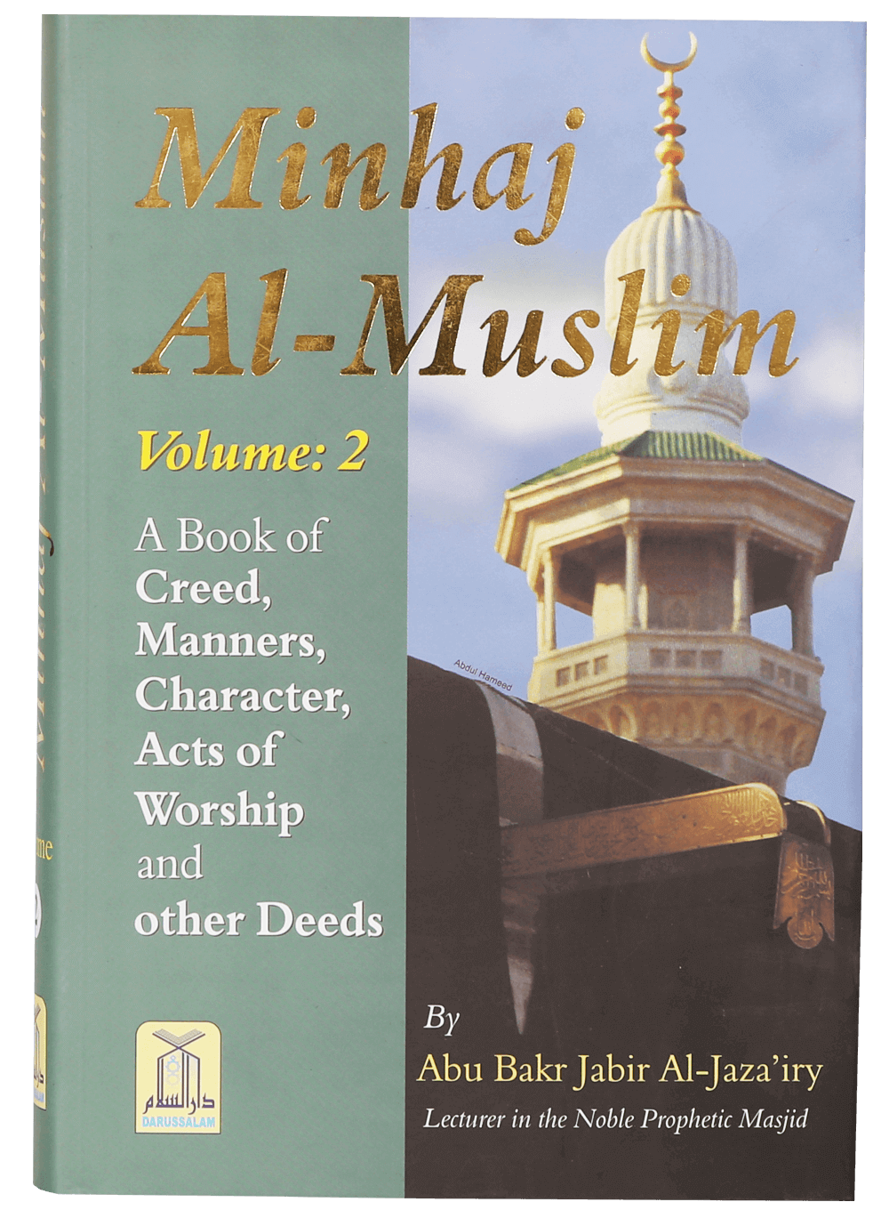 Minhaj Ul Muslim English (2 vols)