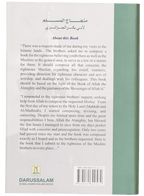 Minhaj Ul Muslim English (2 vols)