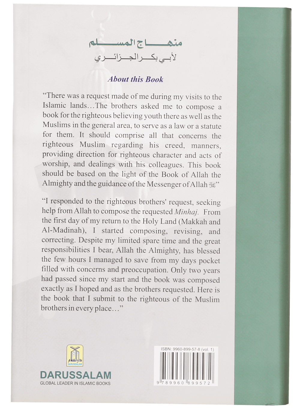 Minhaj Ul Muslim English (2 vols)