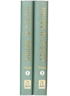 Minhaj Ul Muslim English (2 vols)