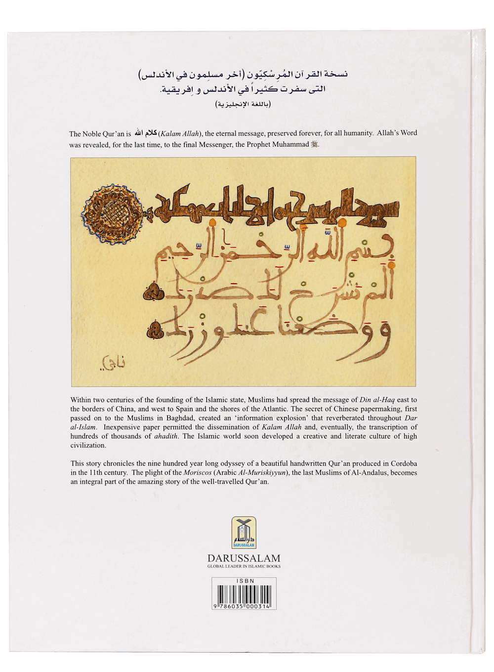 The well Travelled Qur'an