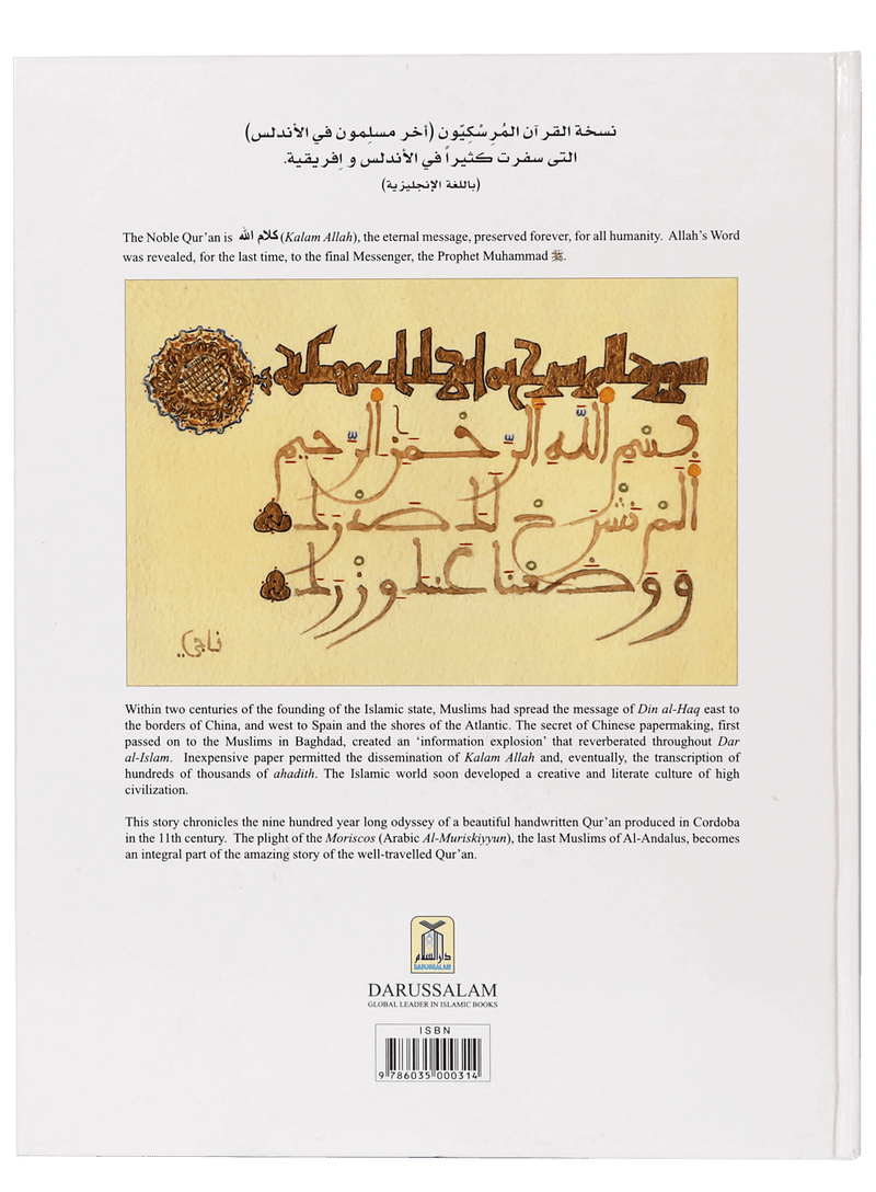 The Well Travelled Quran