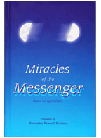 Miracles of the Messenger (PBUH)