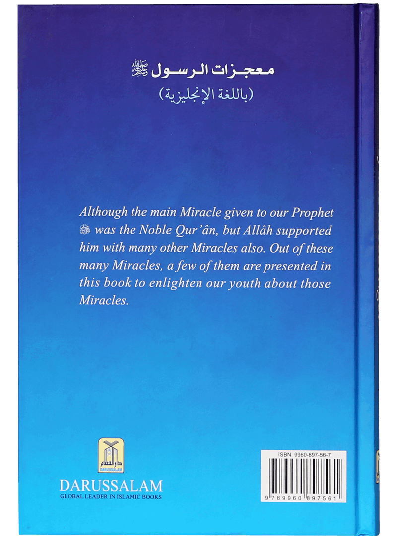 Miracles of the Messenger (PBUH)