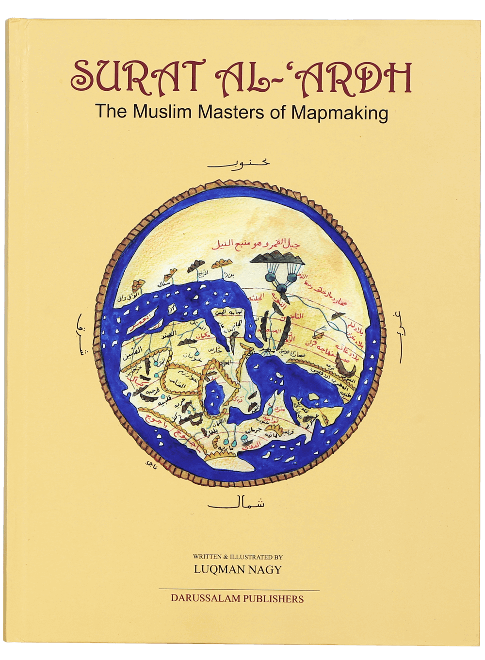 Surat Al- Arz Main image