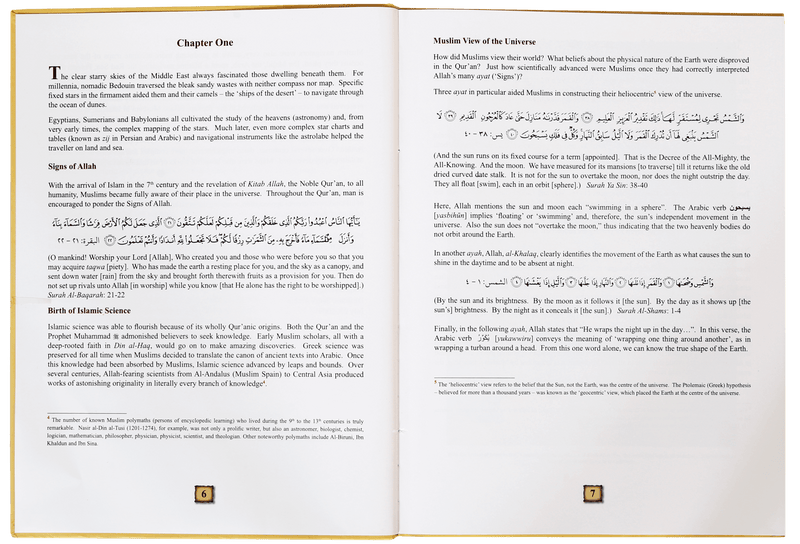 Surat Al- Arz