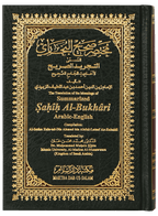 English Translation of the Meanings of Summarized Sahih Al- Bukhari