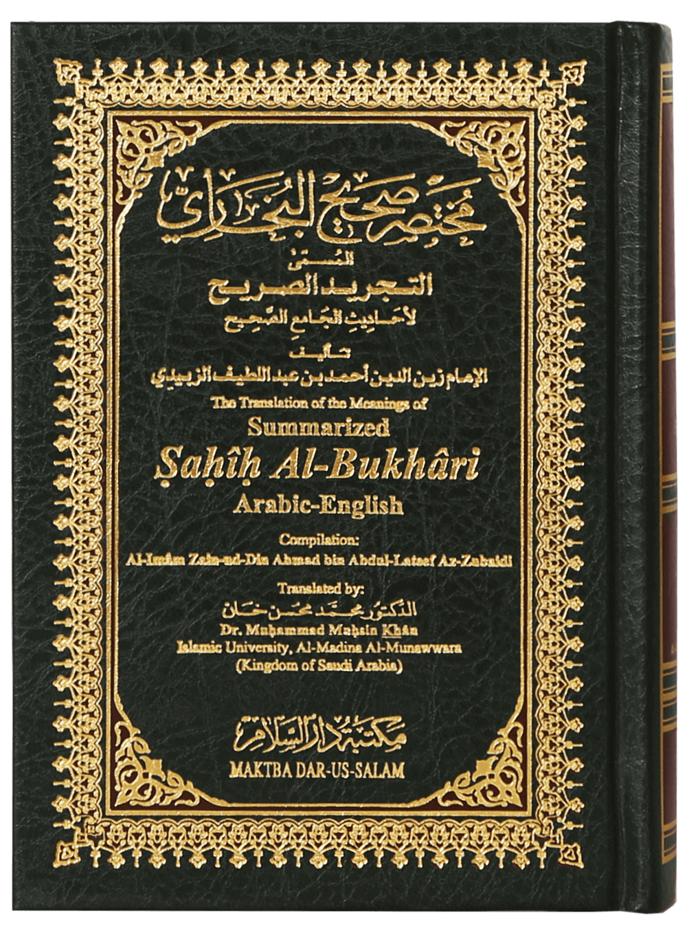 Summarized Sahih Al-bukhari