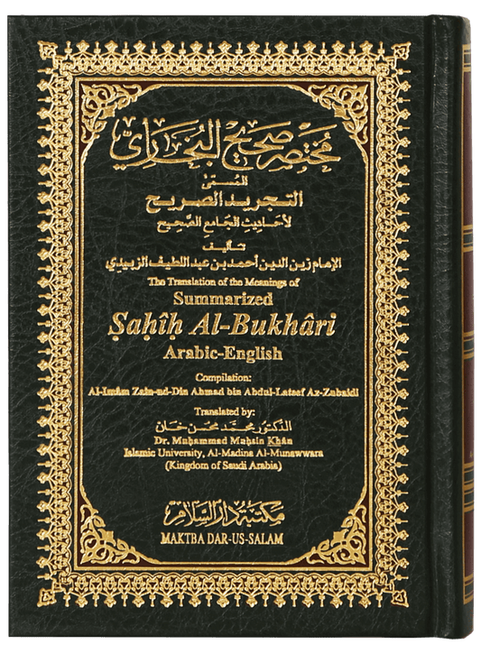 Summarized Sahih Al-bukhari