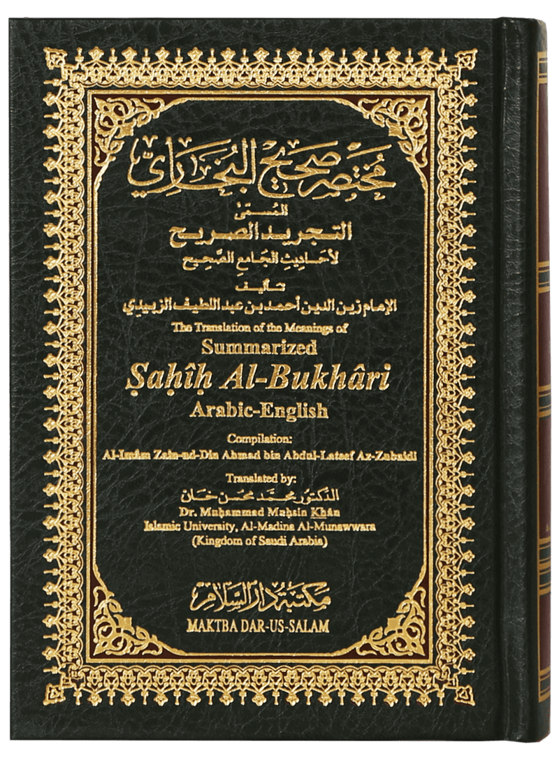 English Translation of the Meanings of Summarized Sahih Al- Bukhari
