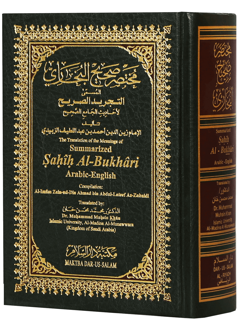 Summarized Sahih Al-bukhari