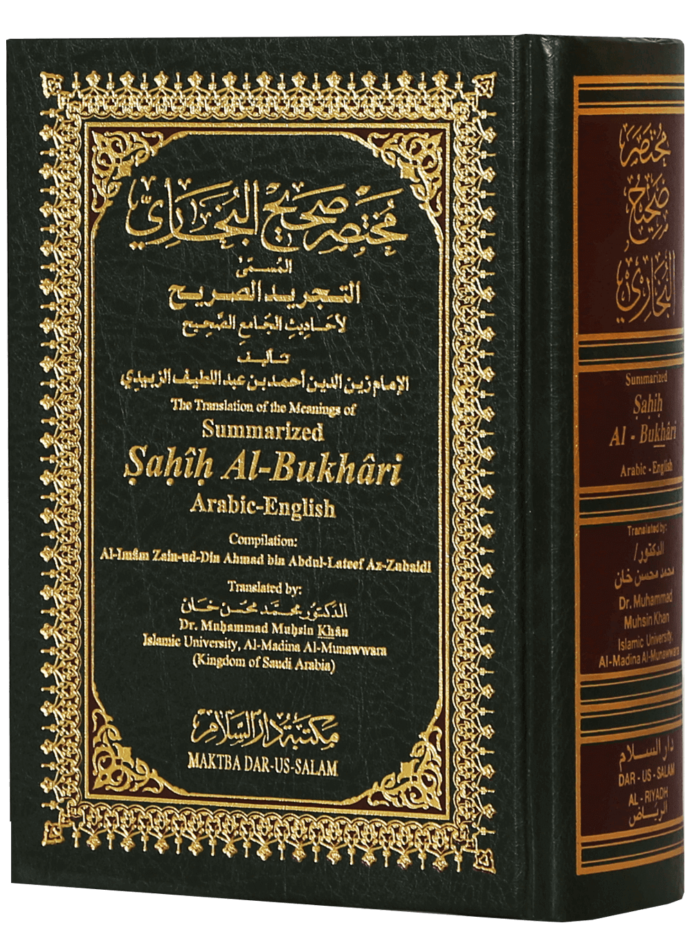 English Translation of the Meanings of Summarized Sahih Al- Bukhari