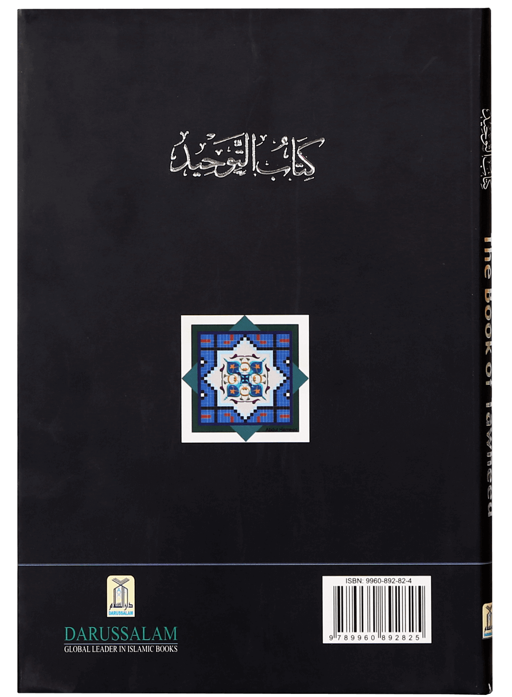 The Book of Tawheed (Oneness of Allah) Secondary image