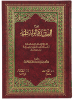 SHARAH AL AQEEDA AL WASTIAH