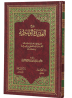 SHARAH AL AQEEDA AL WASTIAH