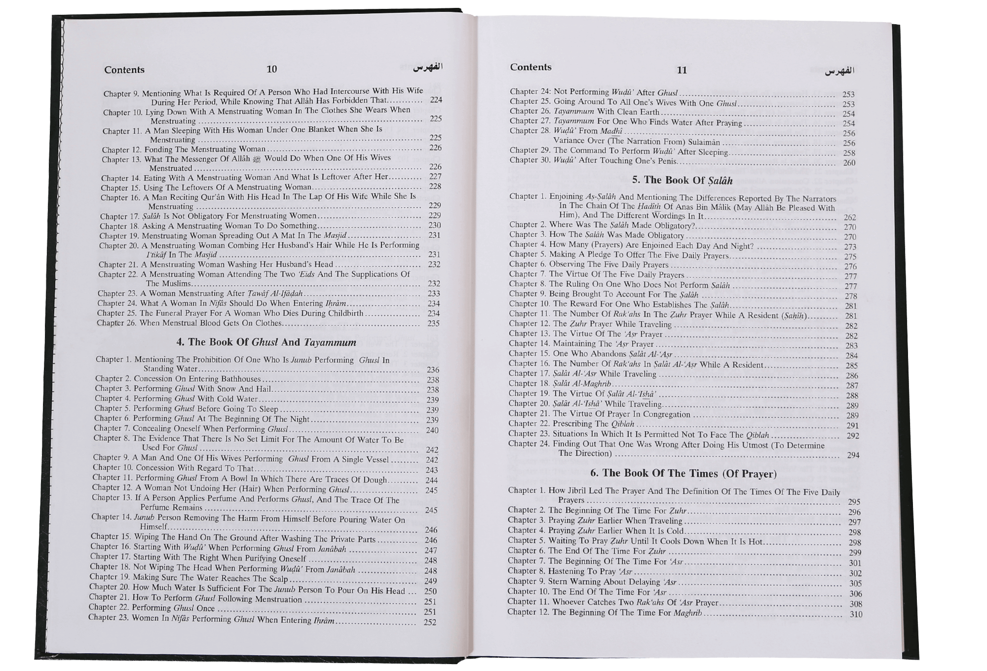 English Translation of Sunan An- Nasai - 6 volumes set