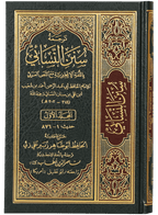 English Translation of Sunan An- Nasai - 6 volumes set