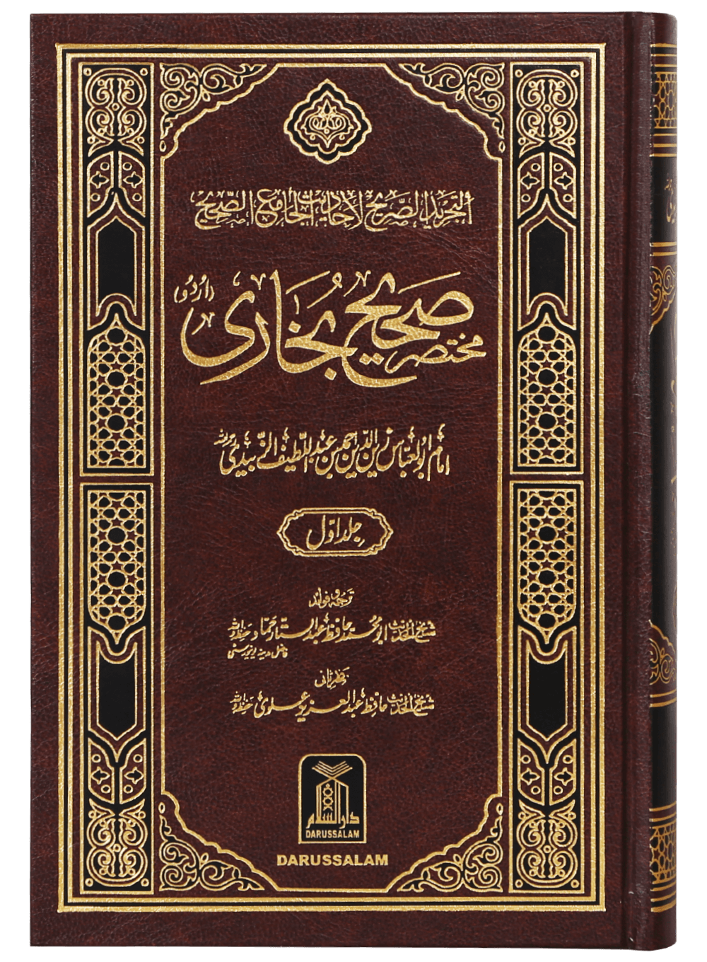Mukhtasar Sahih Al-Bukhari (2 vols) - Imported Main image
