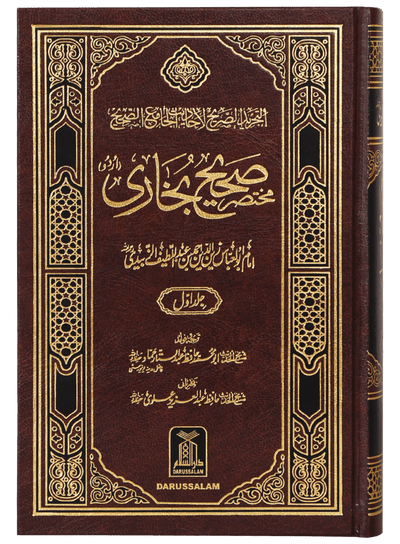 Mukhtasar Sahih Al-Bukhari (2 vols) - Imported